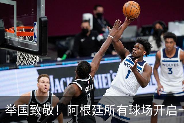 举国致敬！阿根廷所有球场开启一分钟掌声，梅西、斯卡洛尼与全队收获最高礼遇