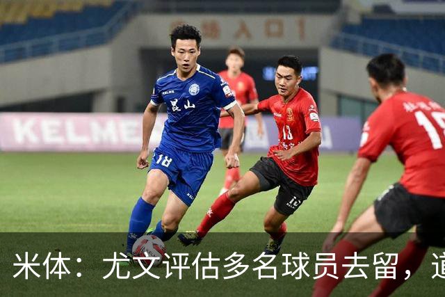 米体：尤文评估多名球员去留，道格拉斯-路易斯成焦点